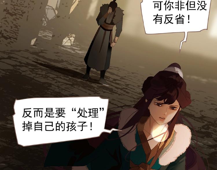 一代灵后韩漫全集-第51话 对峙无删减无遮挡章节图片 