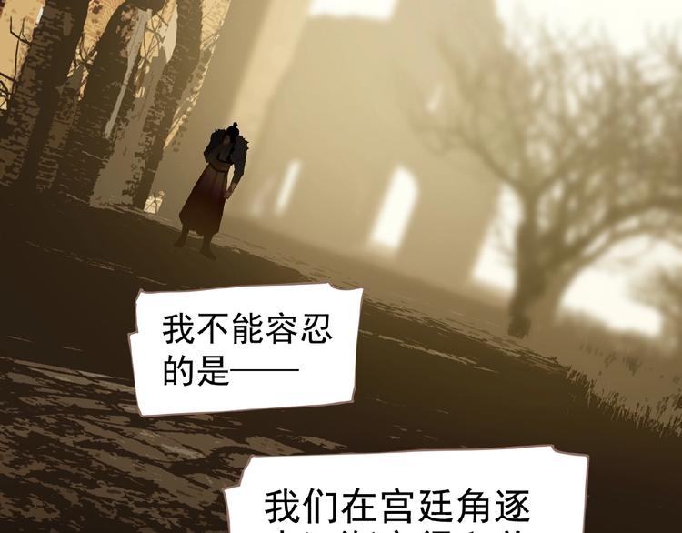 一代灵后韩漫全集-第51话 对峙无删减无遮挡章节图片 