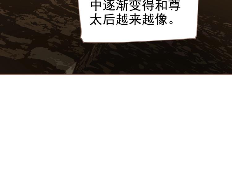 一代灵后韩漫全集-第51话 对峙无删减无遮挡章节图片 