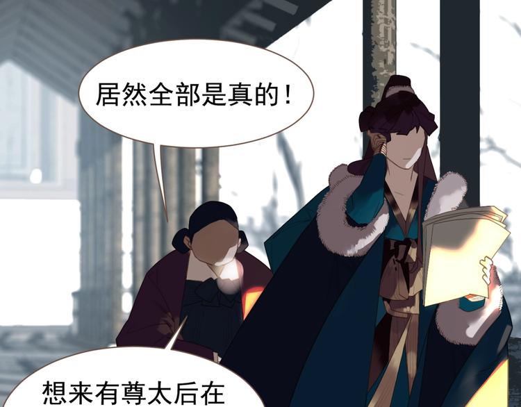 一代灵后韩漫全集-第51话 对峙无删减无遮挡章节图片 