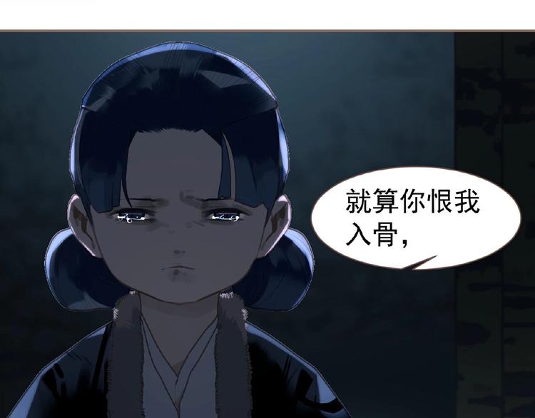 一代灵后韩漫全集-第51话 对峙无删减无遮挡章节图片 