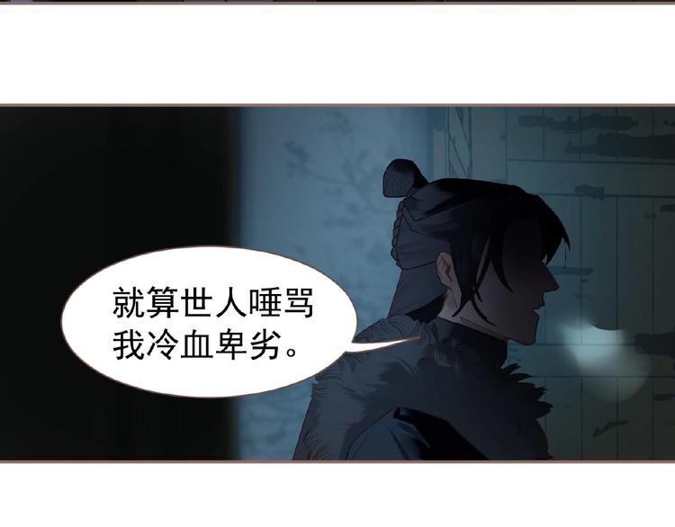一代灵后韩漫全集-第51话 对峙无删减无遮挡章节图片 