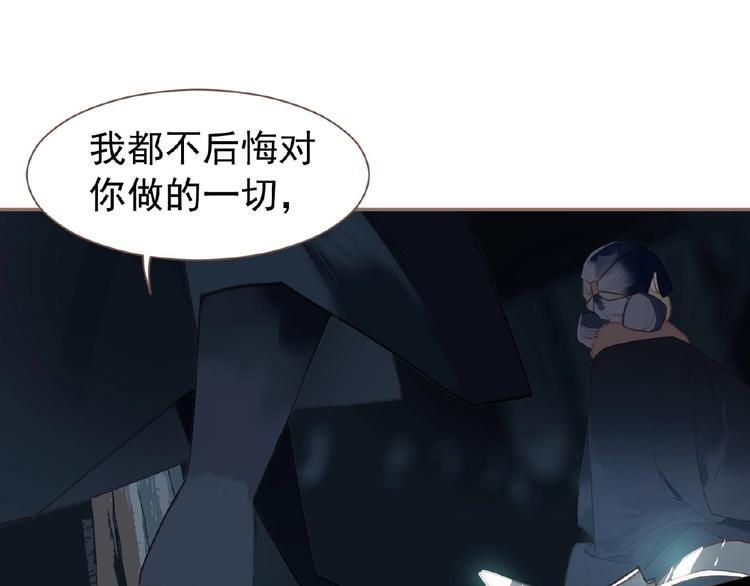一代灵后韩漫全集-第51话 对峙无删减无遮挡章节图片 