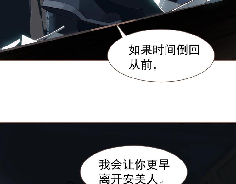 一代灵后韩漫全集-第51话 对峙无删减无遮挡章节图片 