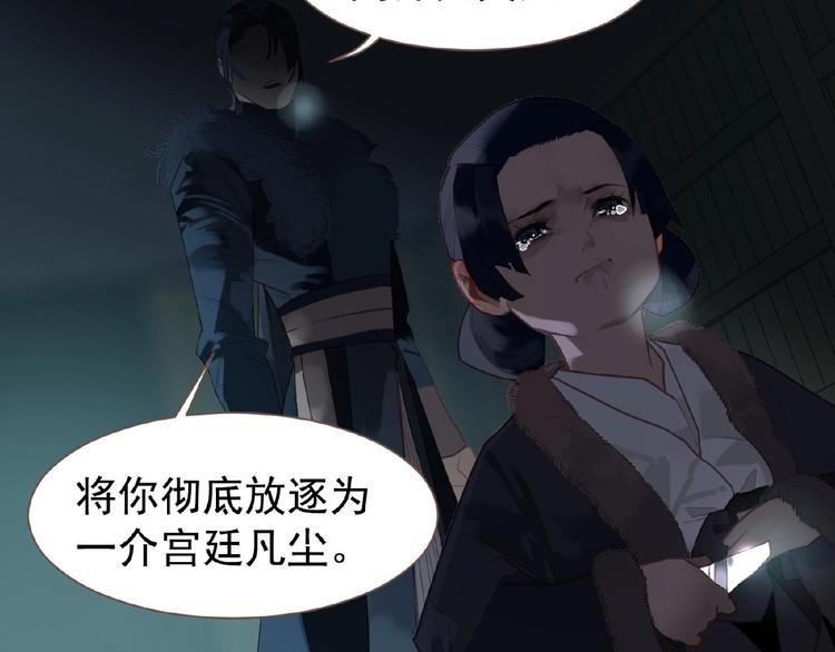 一代灵后韩漫全集-第51话 对峙无删减无遮挡章节图片 