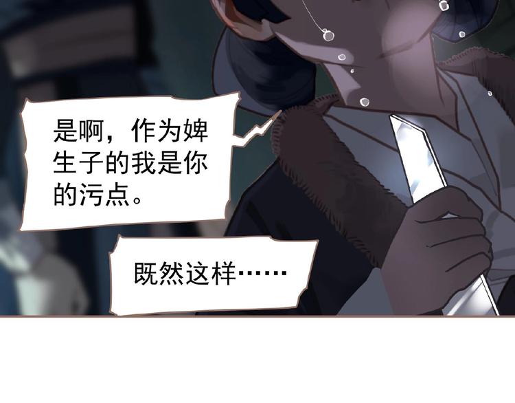 一代灵后韩漫全集-第51话 对峙无删减无遮挡章节图片 