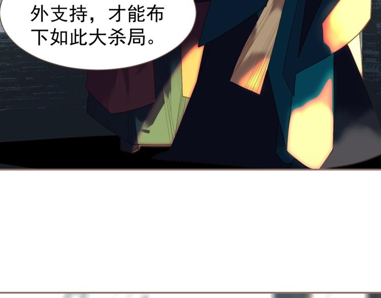 一代灵后韩漫全集-第51话 对峙无删减无遮挡章节图片 