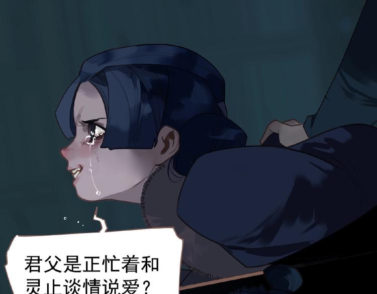 一代灵后韩漫全集-第51话 对峙无删减无遮挡章节图片 