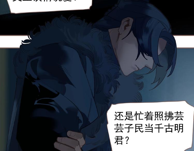 一代灵后韩漫全集-第51话 对峙无删减无遮挡章节图片 