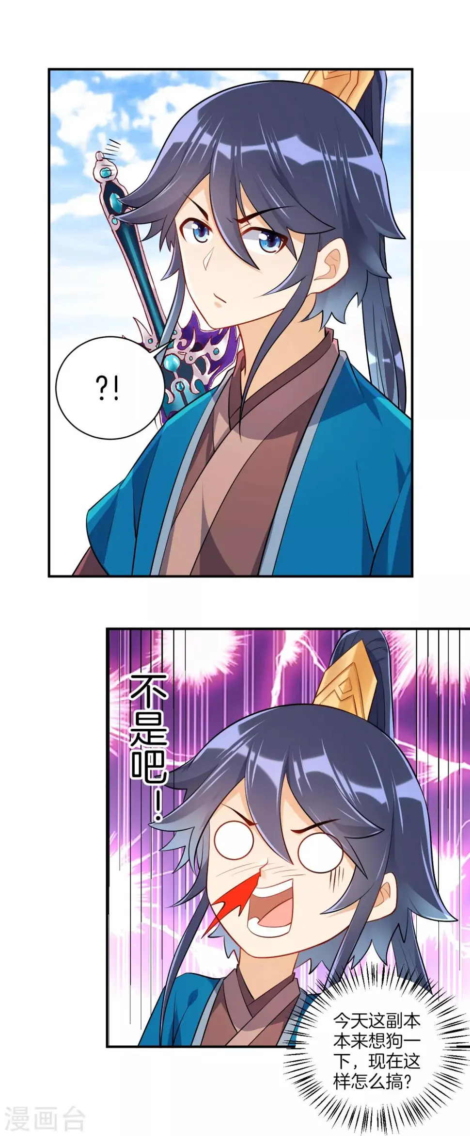 一等家丁韩漫全集-第93话 狩猎开始无删减无遮挡章节图片 