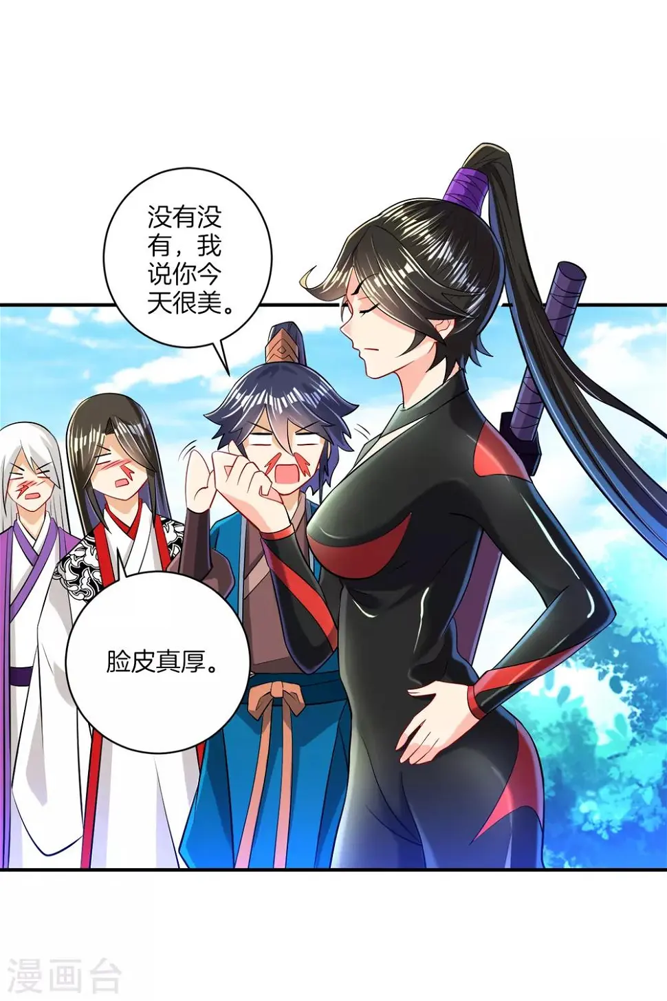 一等家丁韩漫全集-第93话 狩猎开始无删减无遮挡章节图片 