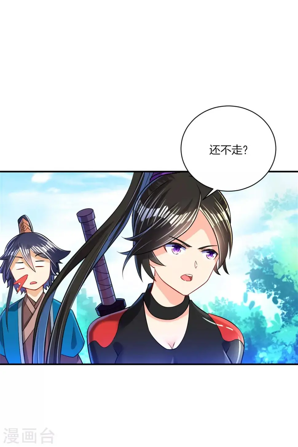 一等家丁韩漫全集-第93话 狩猎开始无删减无遮挡章节图片 