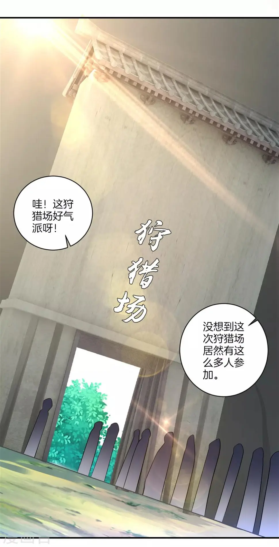 一等家丁韩漫全集-第93话 狩猎开始无删减无遮挡章节图片 