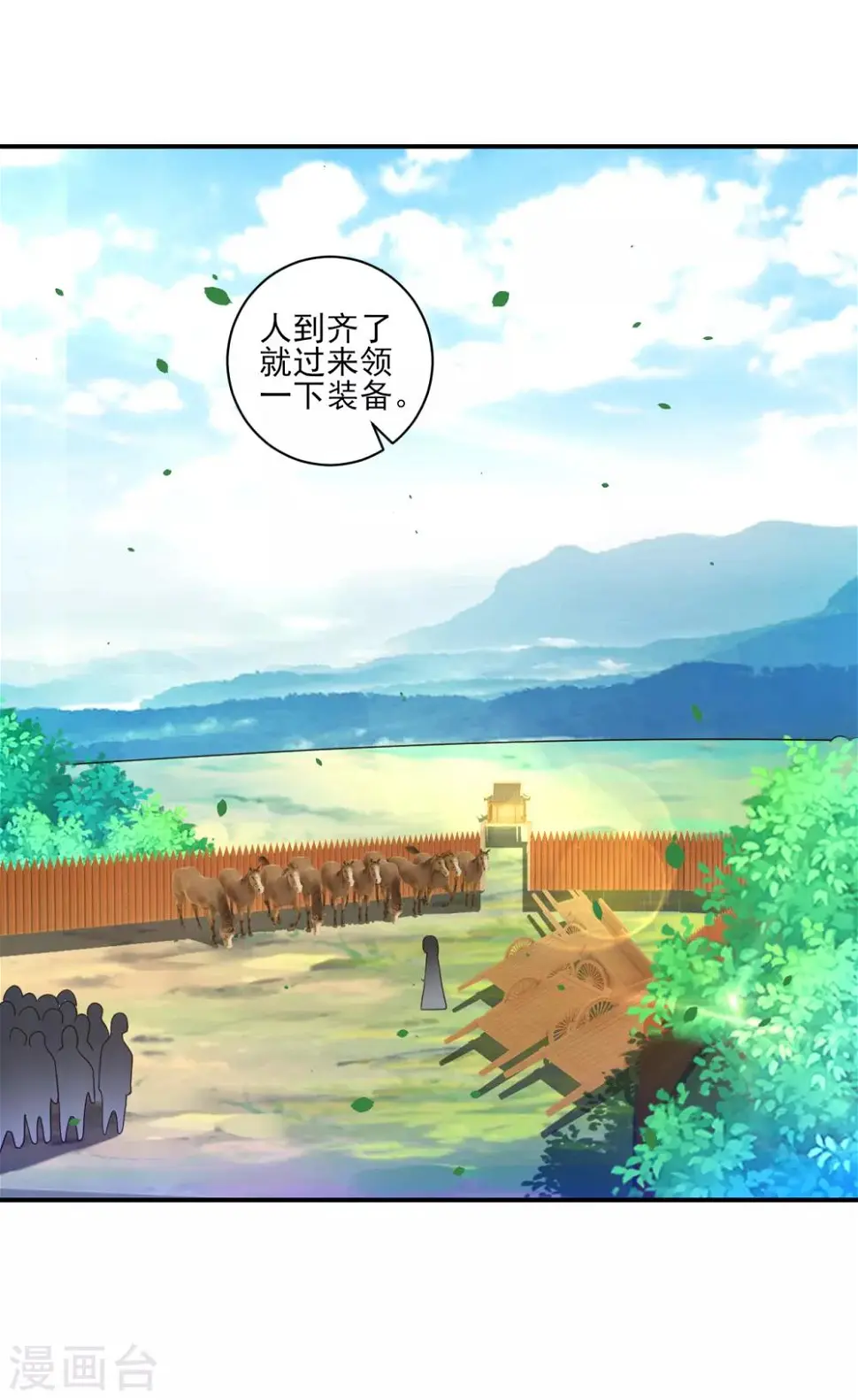 一等家丁韩漫全集-第93话 狩猎开始无删减无遮挡章节图片 