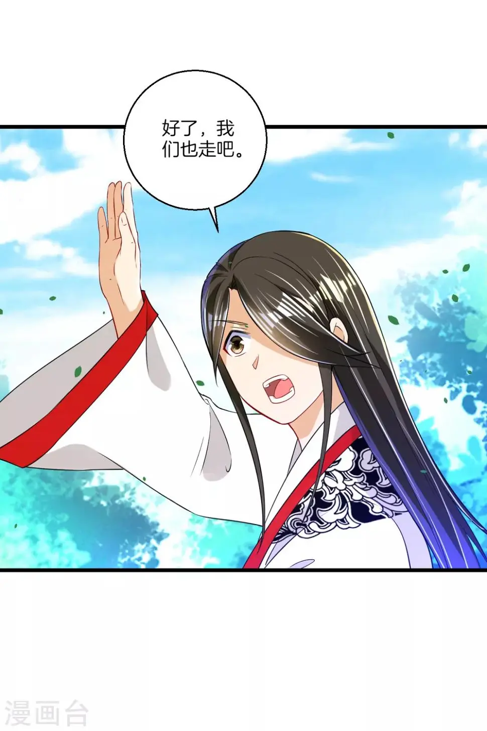 一等家丁韩漫全集-第93话 狩猎开始无删减无遮挡章节图片 