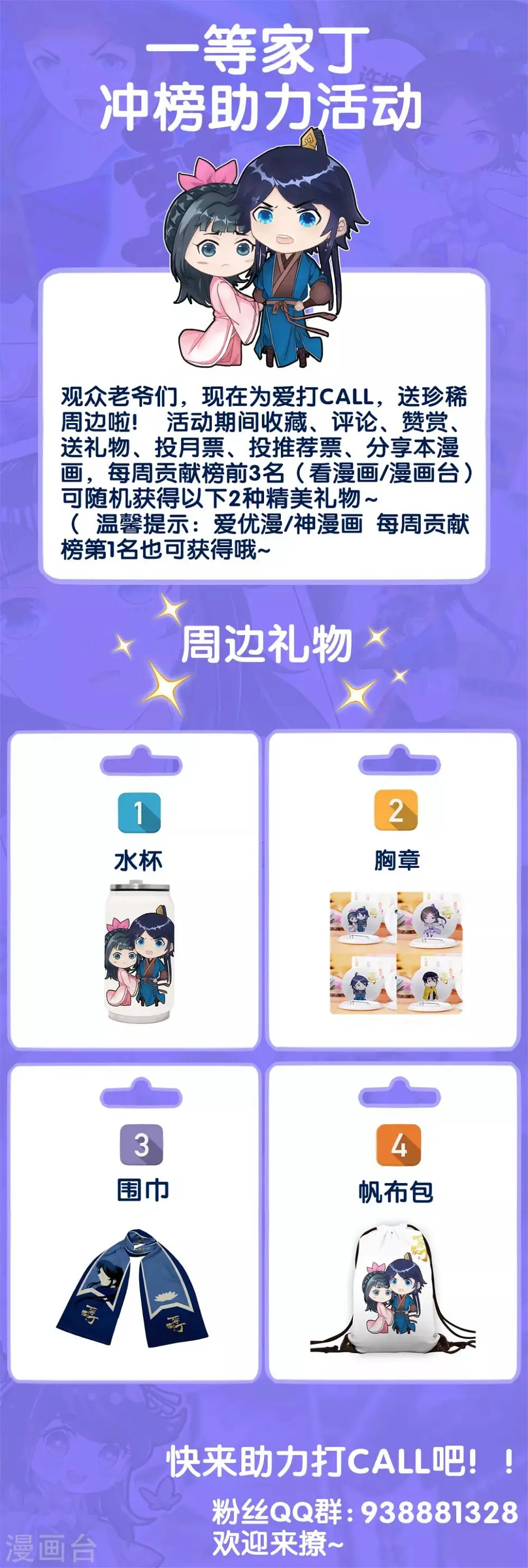 一等家丁韩漫全集-第93话 狩猎开始无删减无遮挡章节图片 