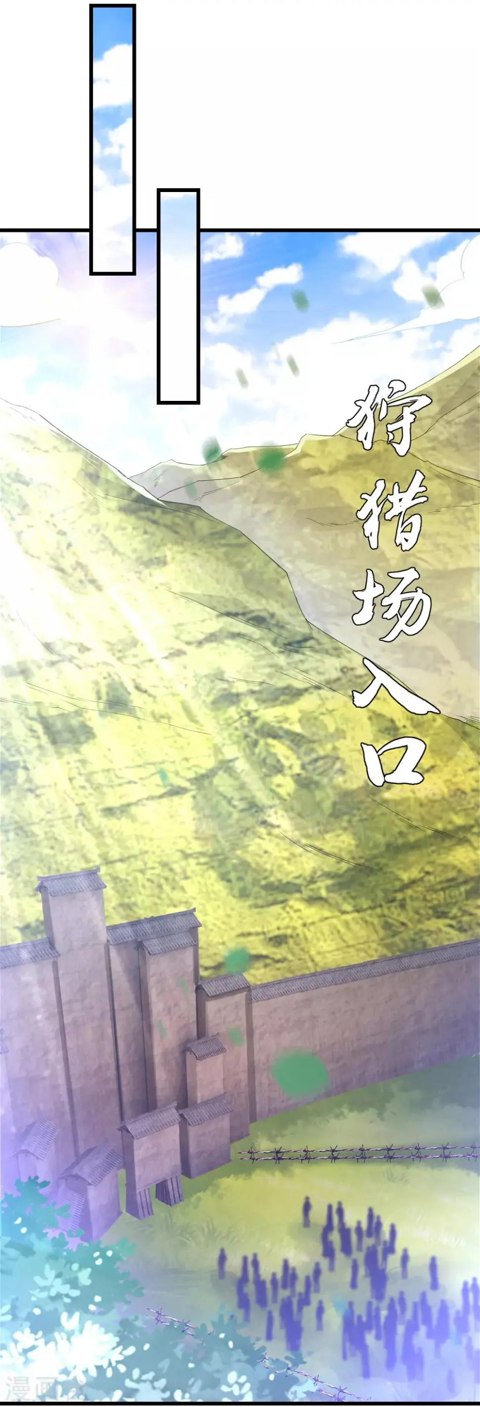 一等家丁韩漫全集-第93话 狩猎开始无删减无遮挡章节图片 