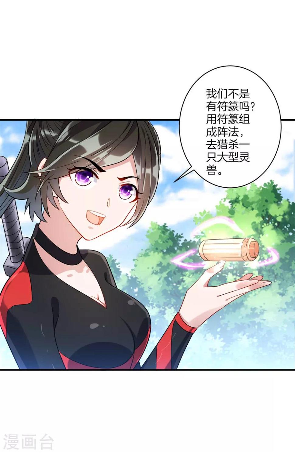 一等家丁韩漫全集-第94话 三本笔记无删减无遮挡章节图片 