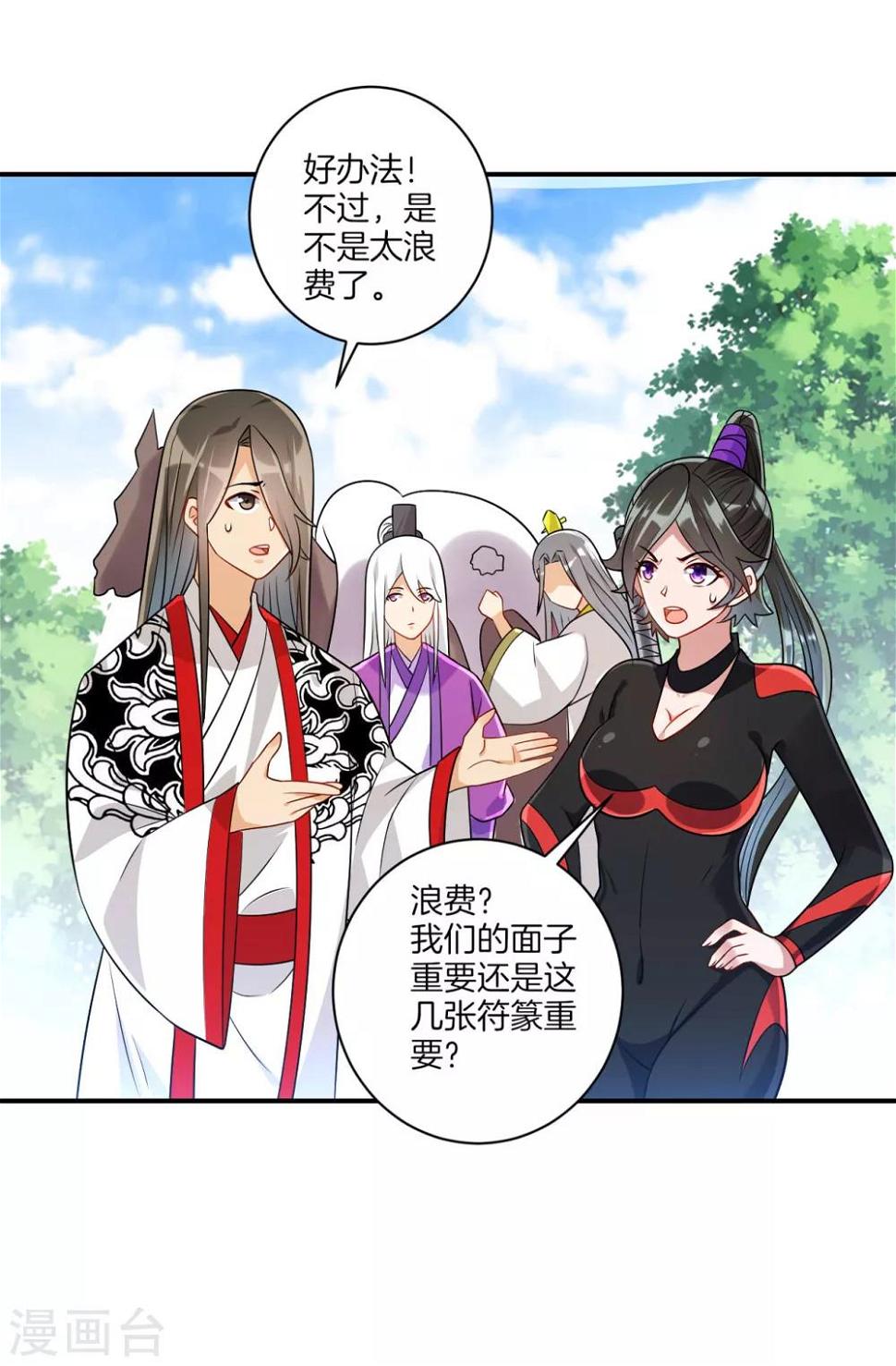 一等家丁韩漫全集-第94话 三本笔记无删减无遮挡章节图片 