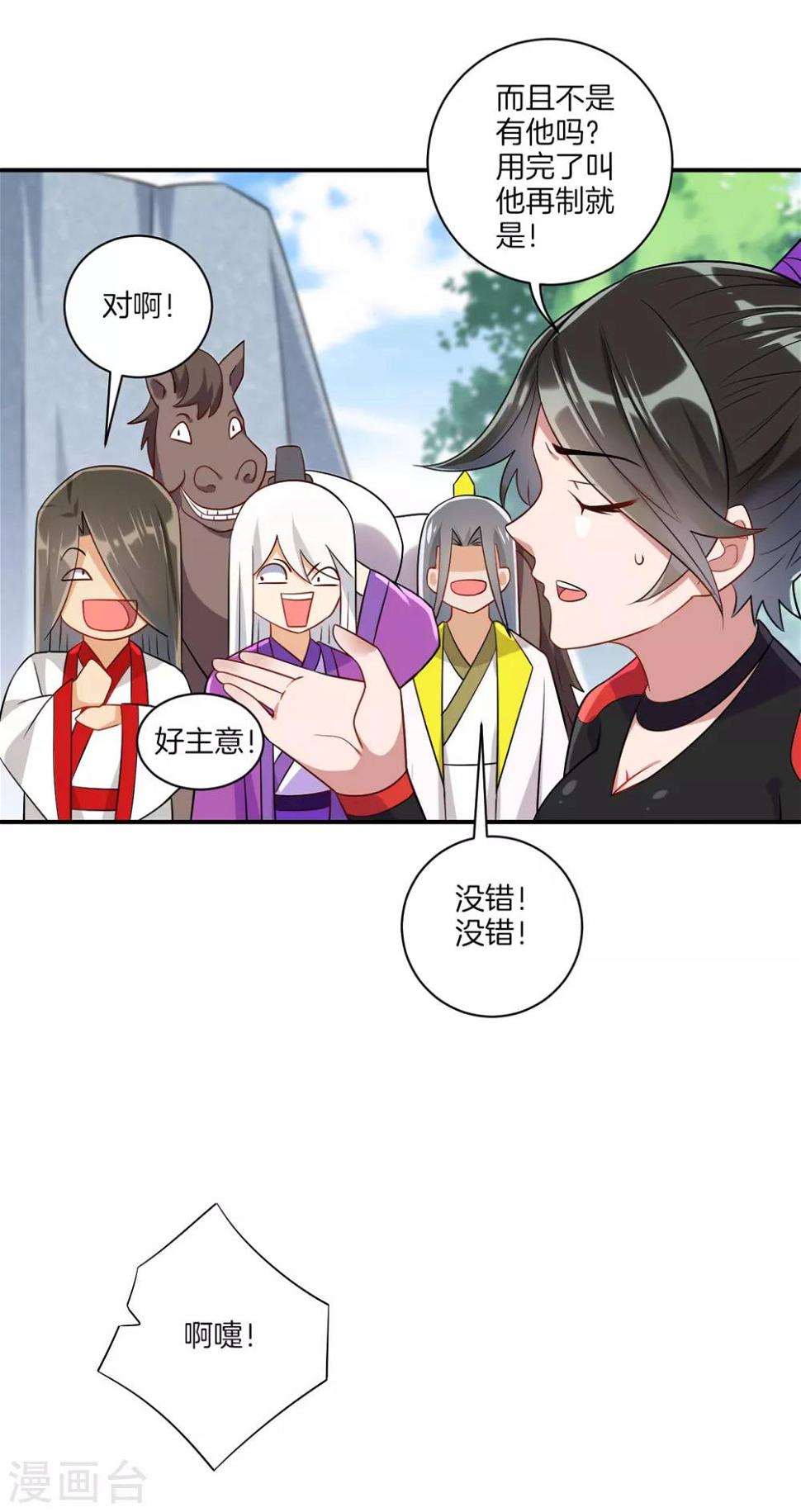 一等家丁韩漫全集-第94话 三本笔记无删减无遮挡章节图片 