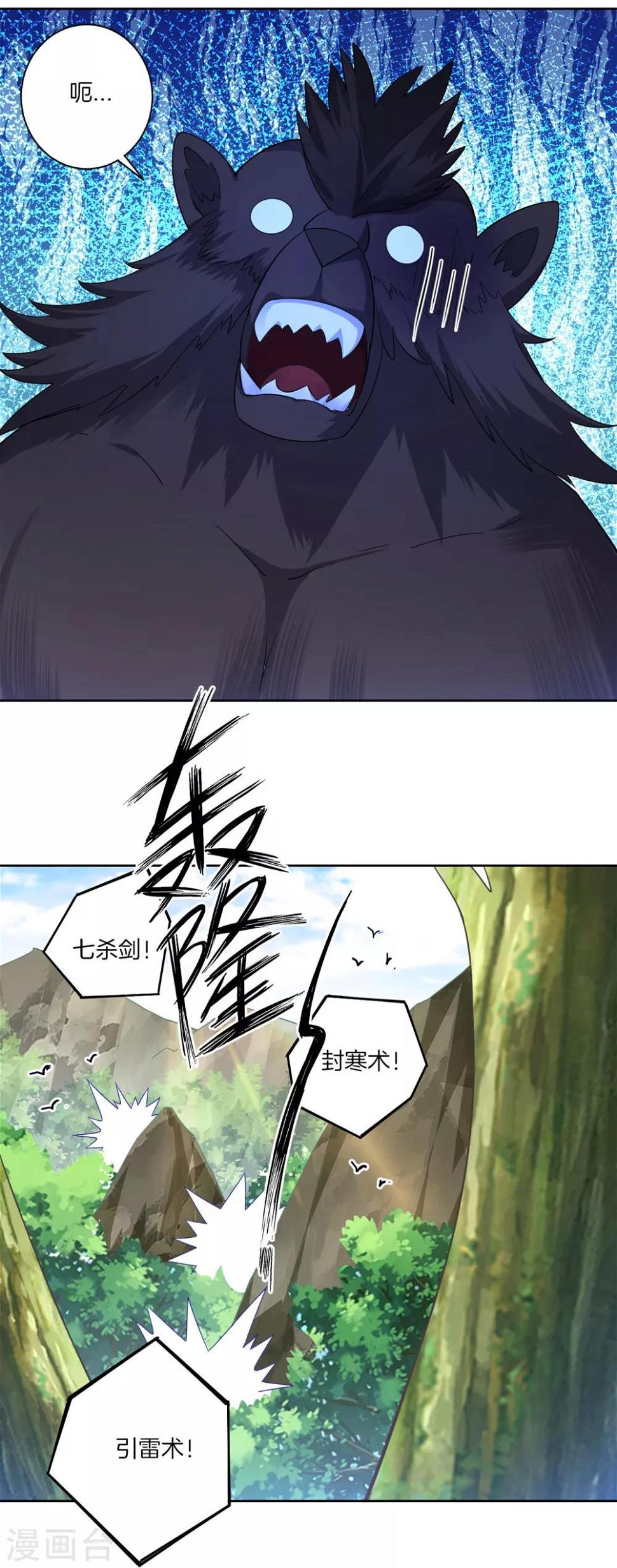 一等家丁韩漫全集-第94话 三本笔记无删减无遮挡章节图片 