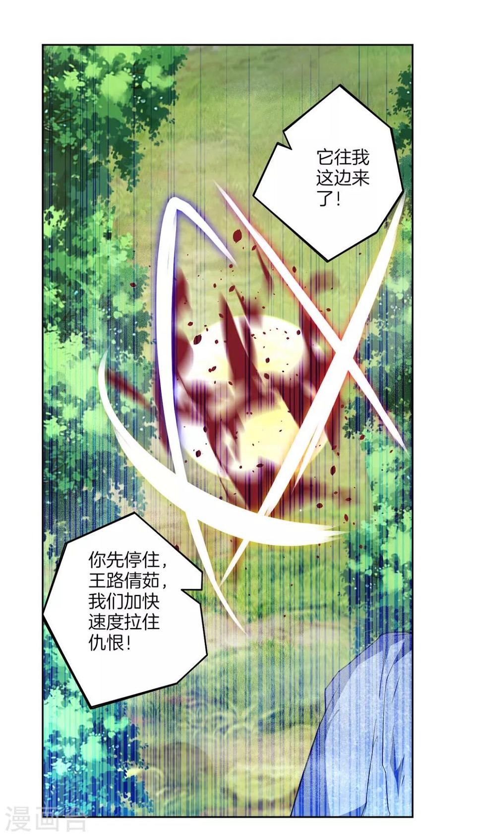 一等家丁韩漫全集-第94话 三本笔记无删减无遮挡章节图片 
