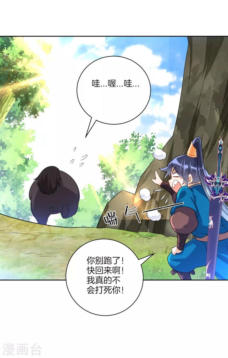 一等家丁韩漫全集-第94话 三本笔记无删减无遮挡章节图片 