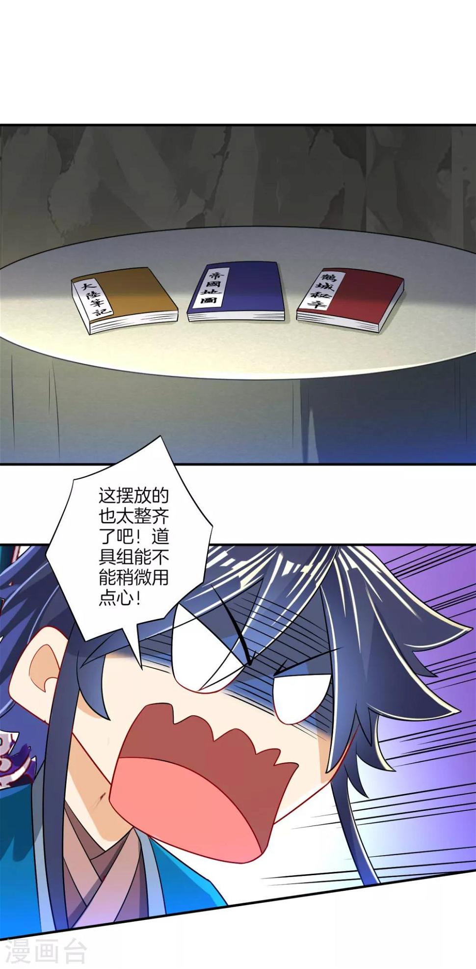 一等家丁韩漫全集-第94话 三本笔记无删减无遮挡章节图片 