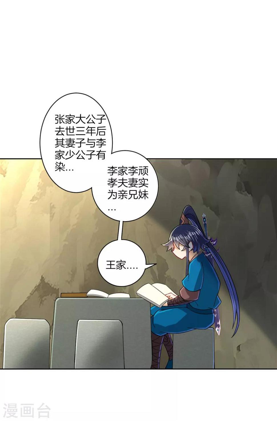 一等家丁韩漫全集-第94话 三本笔记无删减无遮挡章节图片 