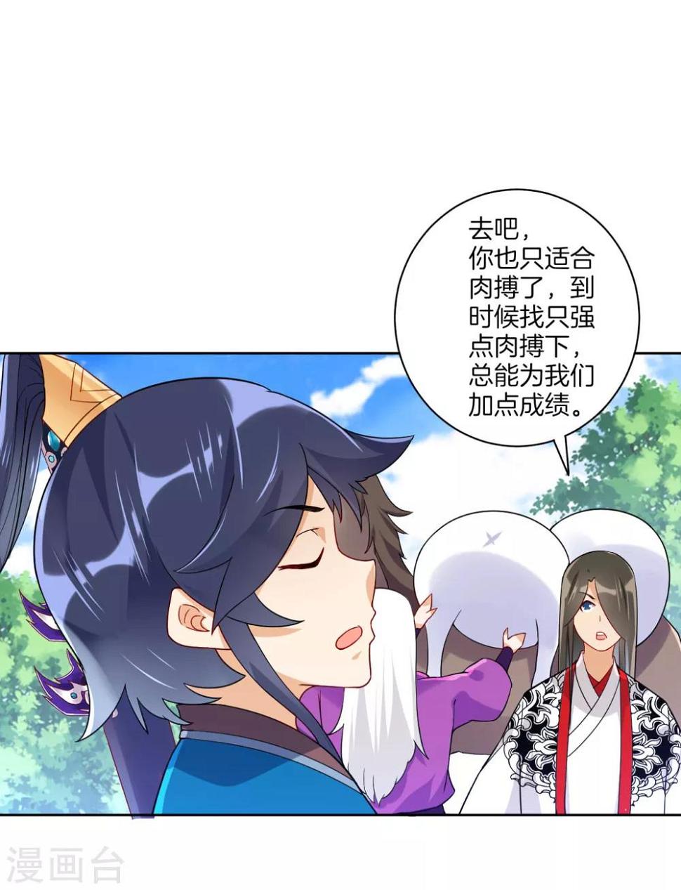 一等家丁韩漫全集-第94话 三本笔记无删减无遮挡章节图片 