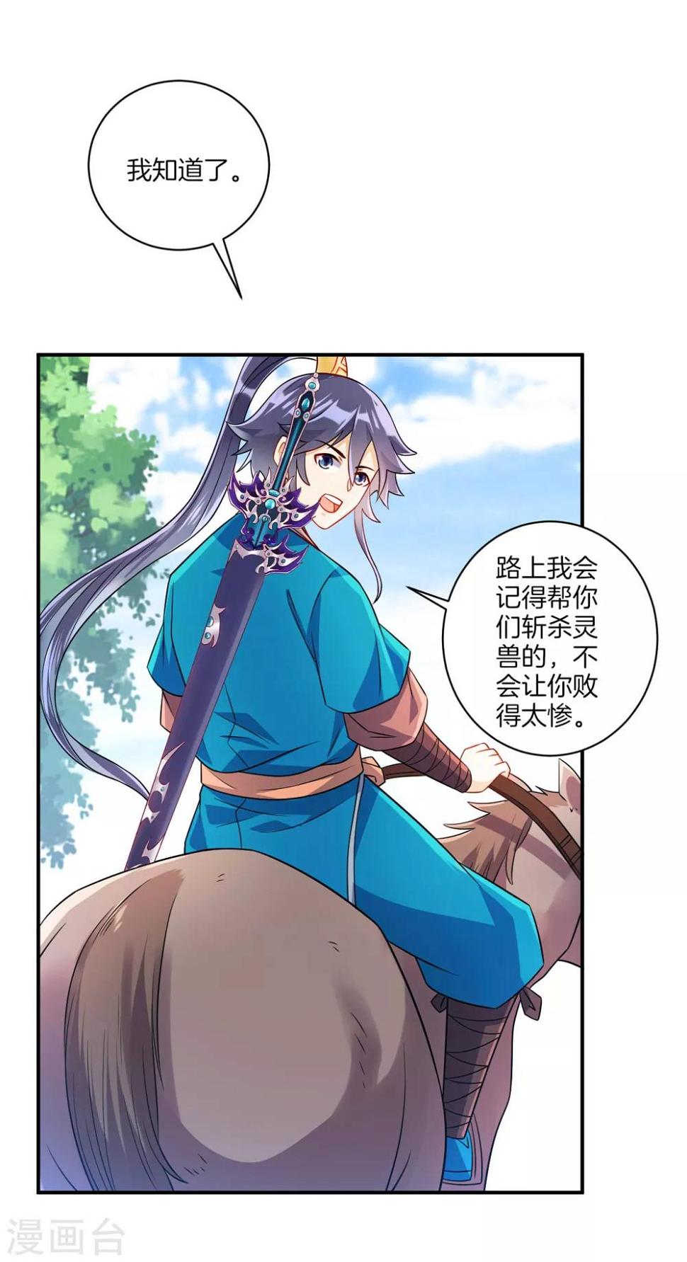 一等家丁韩漫全集-第94话 三本笔记无删减无遮挡章节图片 