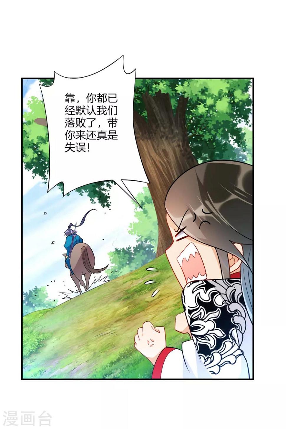一等家丁韩漫全集-第94话 三本笔记无删减无遮挡章节图片 