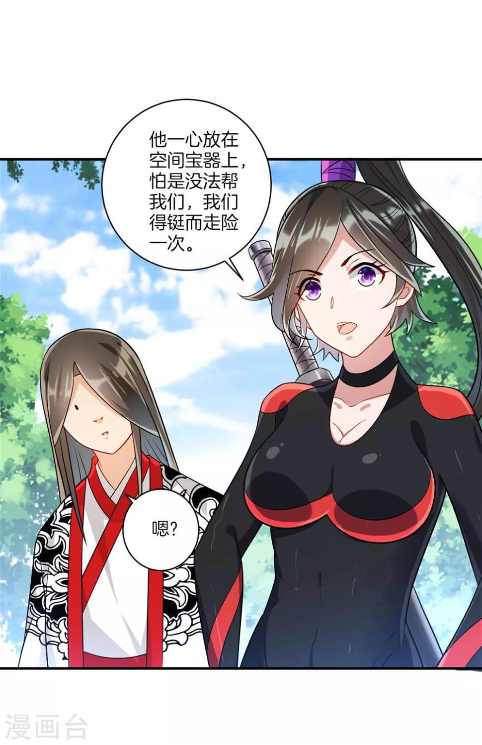 一等家丁韩漫全集-第94话 三本笔记无删减无遮挡章节图片 
