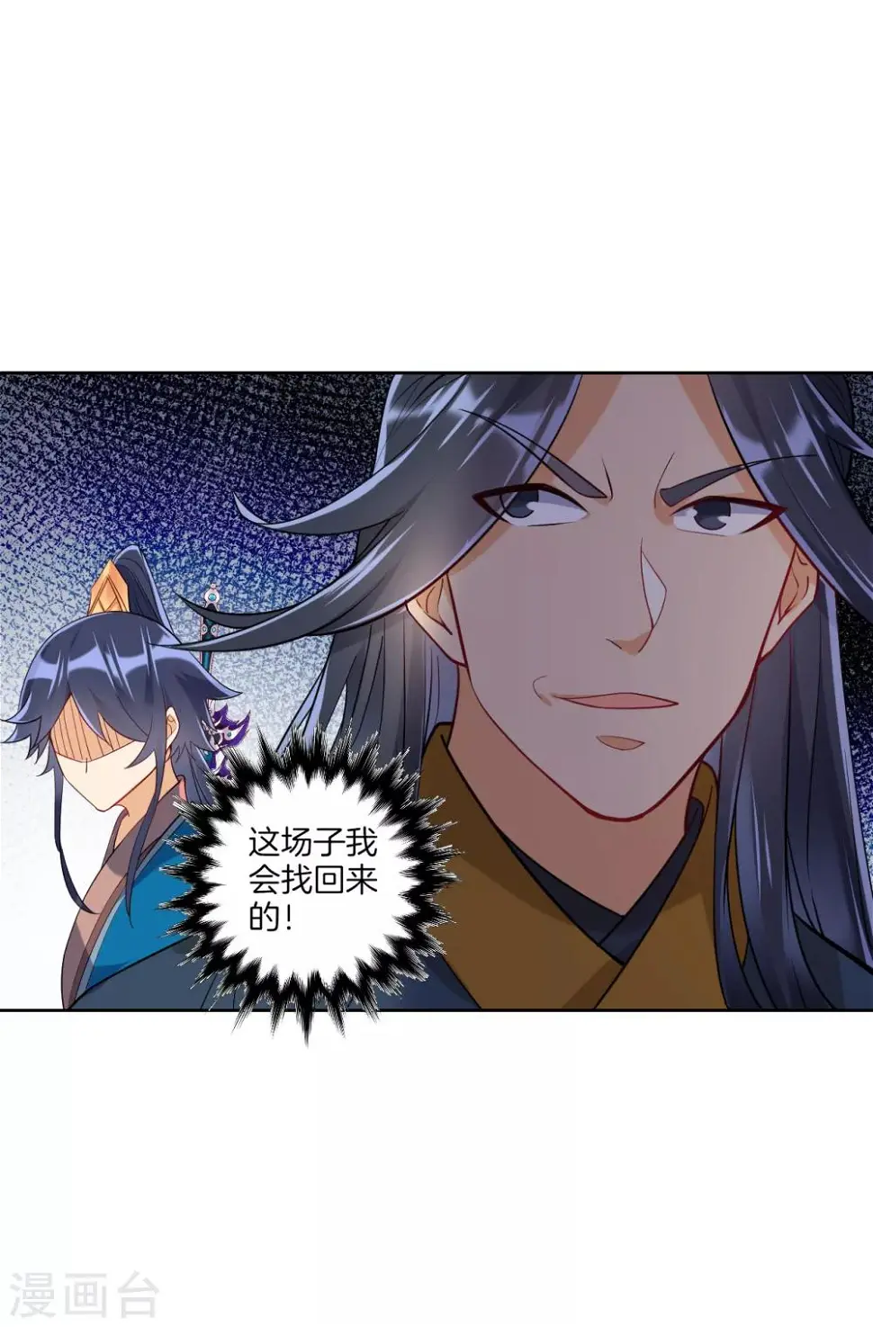 一等家丁韩漫全集-第95话 礼尚往来无删减无遮挡章节图片 