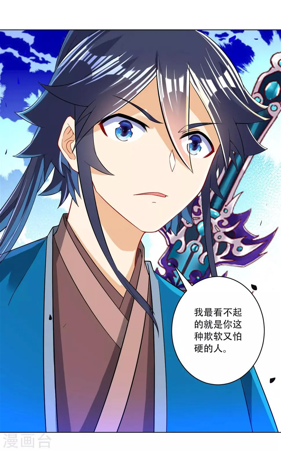 一等家丁韩漫全集-第95话 礼尚往来无删减无遮挡章节图片 
