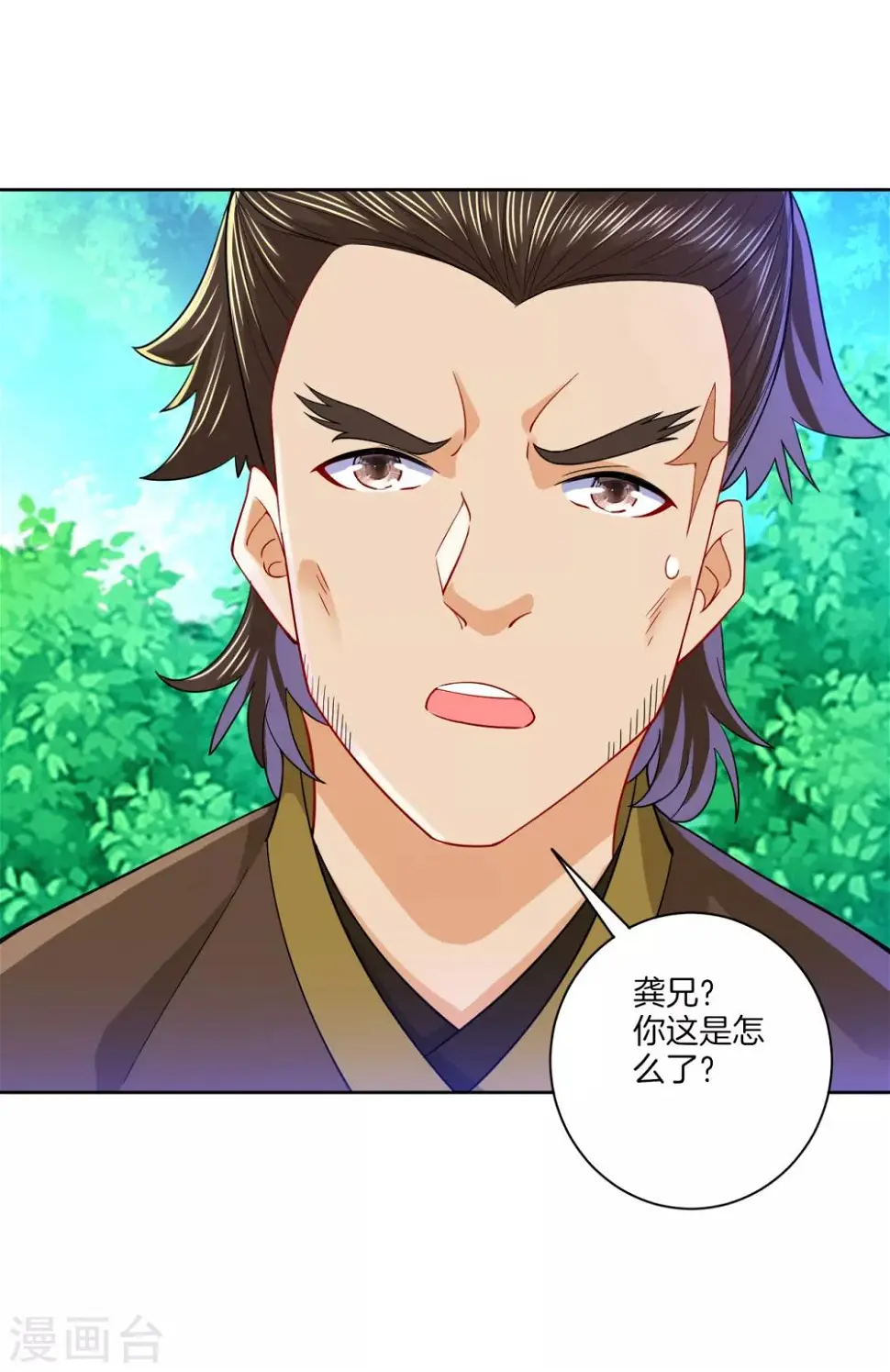 一等家丁韩漫全集-第96话 下落无删减无遮挡章节图片 