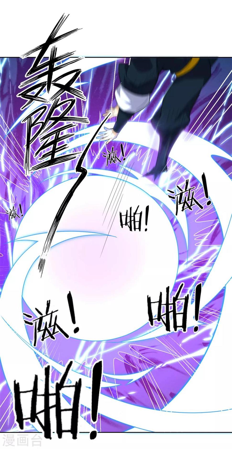 一等家丁韩漫全集-第97话 放风筝无删减无遮挡章节图片 