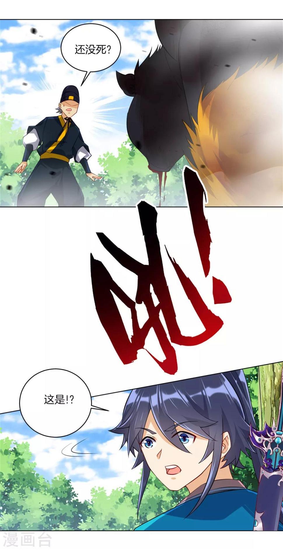 一等家丁韩漫全集-第97话 放风筝无删减无遮挡章节图片 