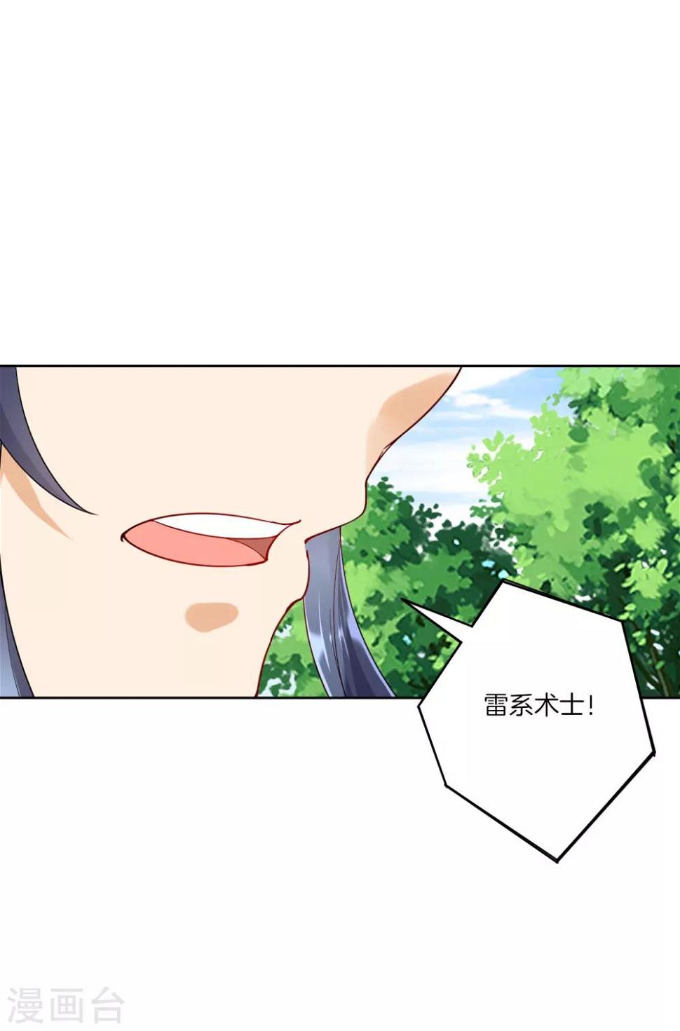 一等家丁韩漫全集-第97话 放风筝无删减无遮挡章节图片 