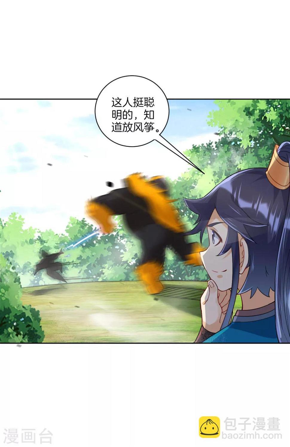一等家丁韩漫全集-第97话 放风筝无删减无遮挡章节图片 
