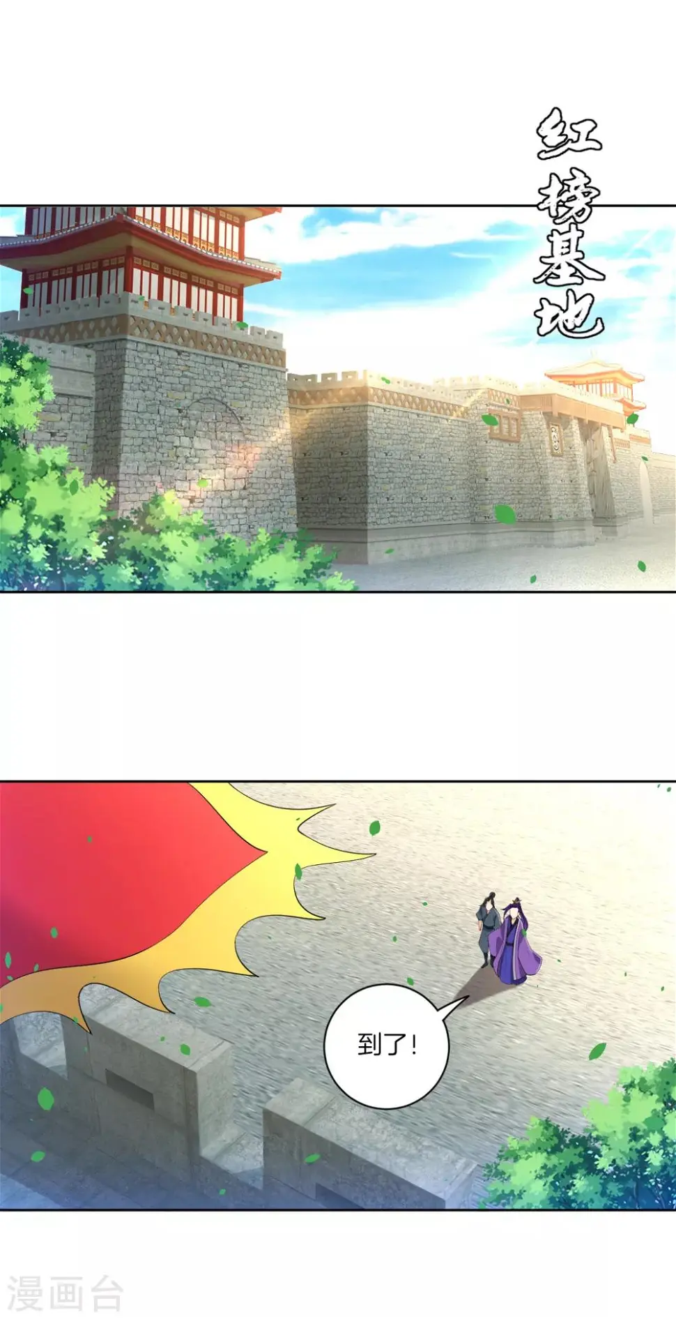 一等家丁韩漫全集-第101话 再遇李鹤轩无删减无遮挡章节图片 