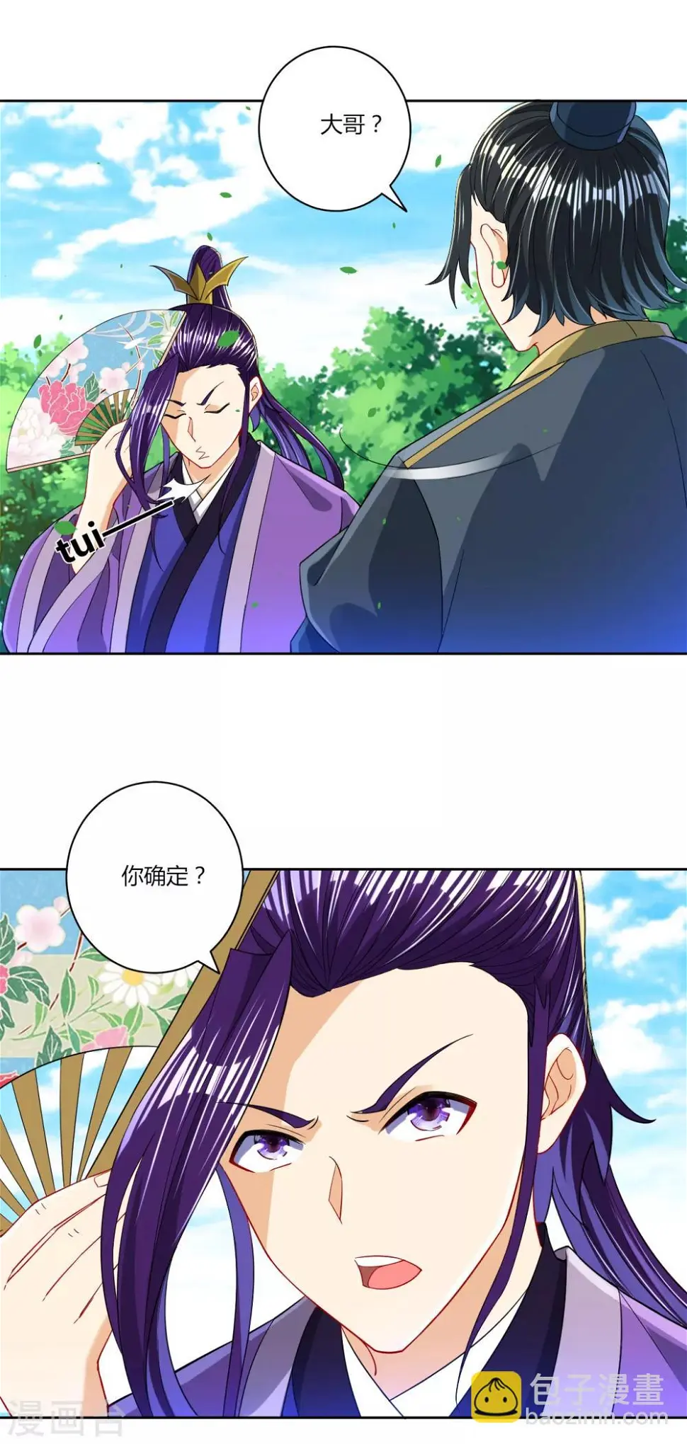 一等家丁韩漫全集-第101话 再遇李鹤轩无删减无遮挡章节图片 