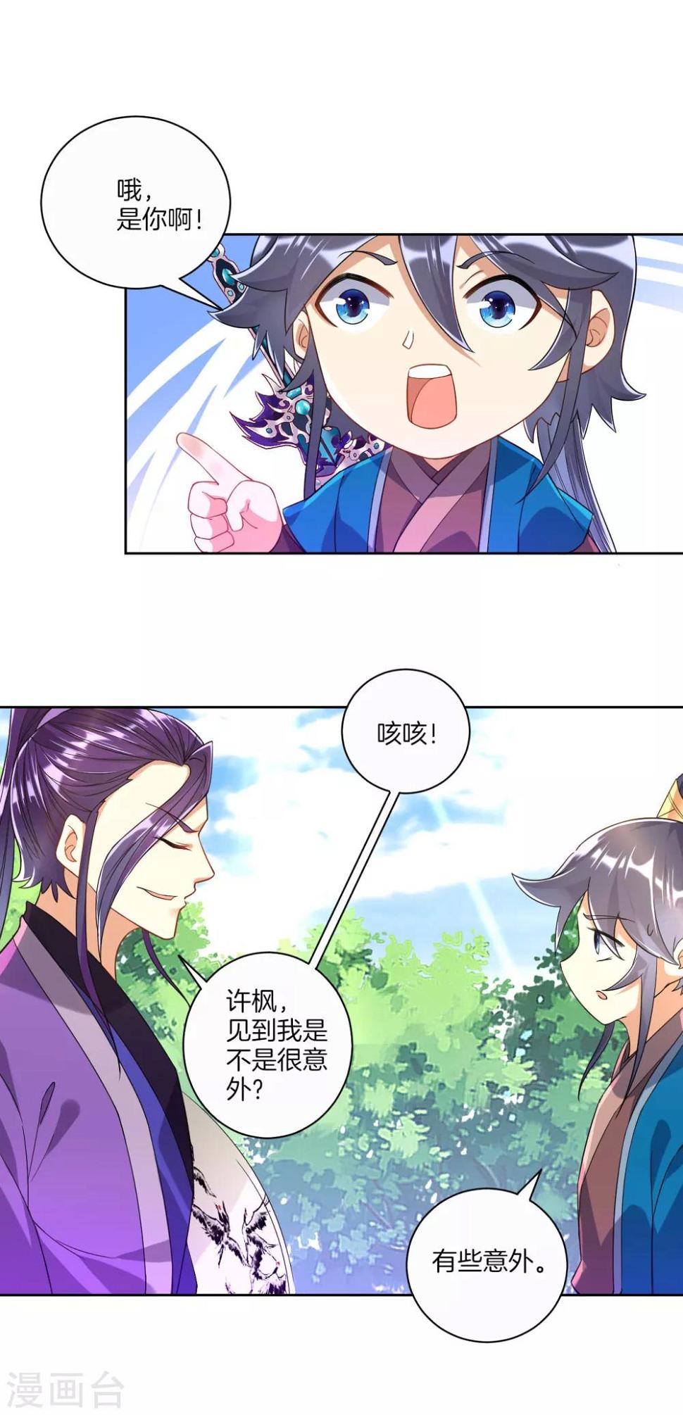 一等家丁韩漫全集-第102话 红榜帮手无删减无遮挡章节图片 