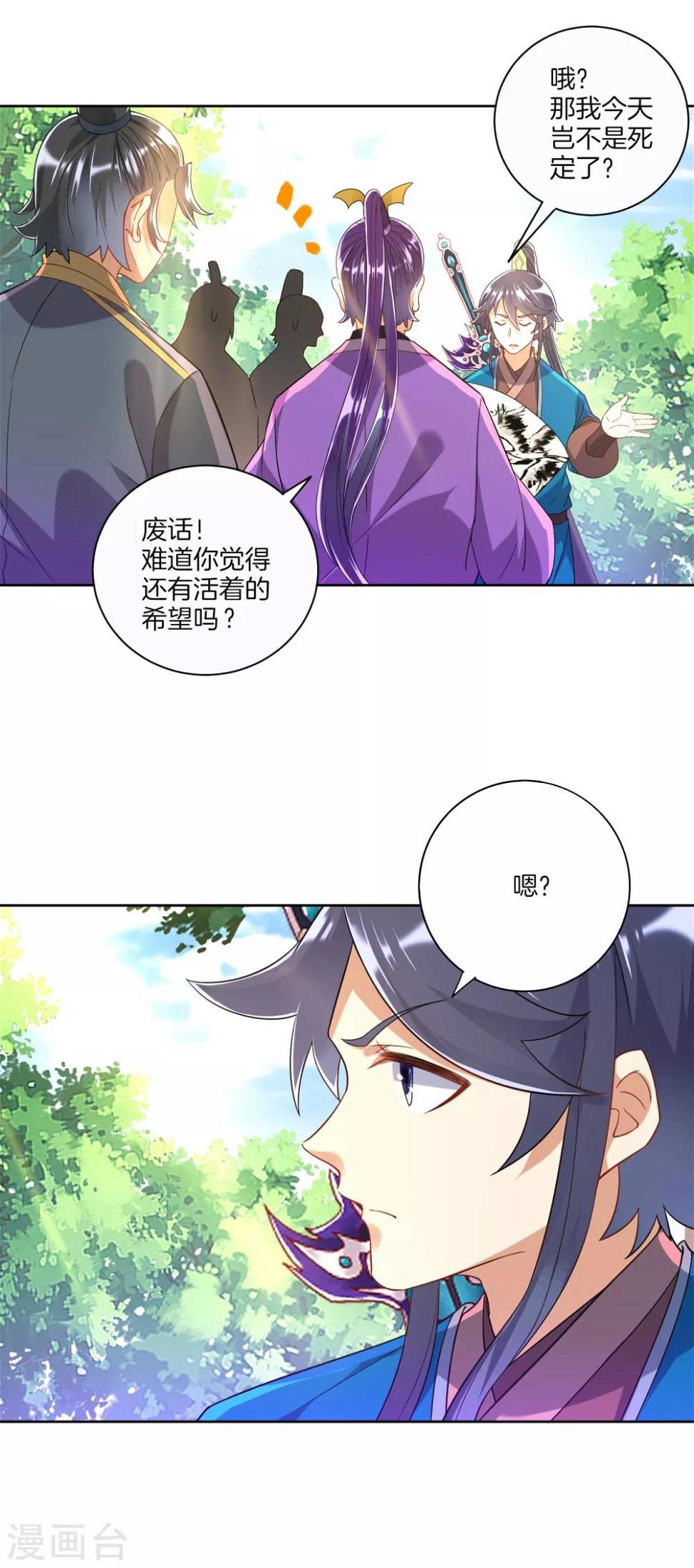 一等家丁韩漫全集-第102话 红榜帮手无删减无遮挡章节图片 