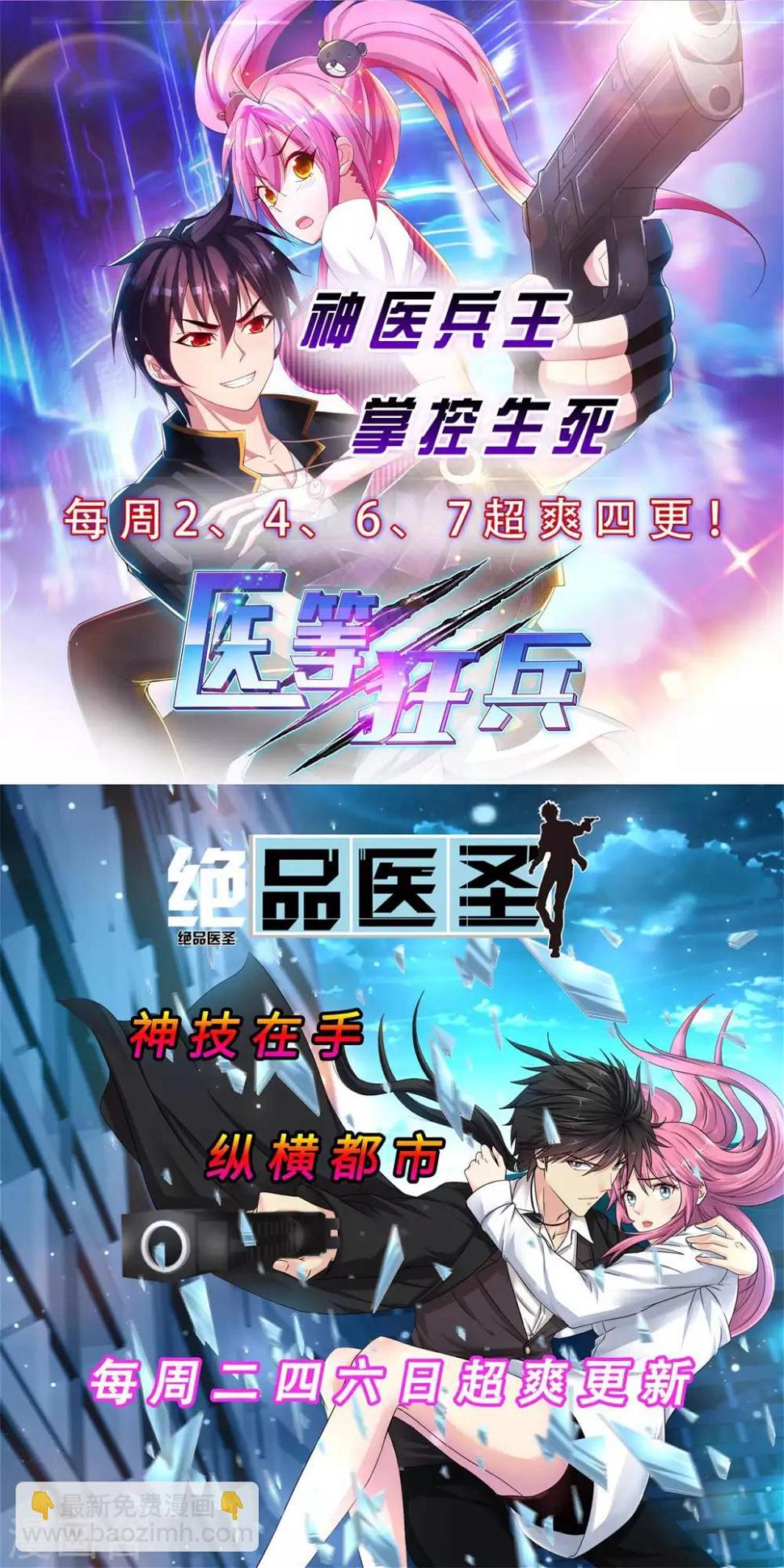一等家丁韩漫全集-第102话 红榜帮手无删减无遮挡章节图片 