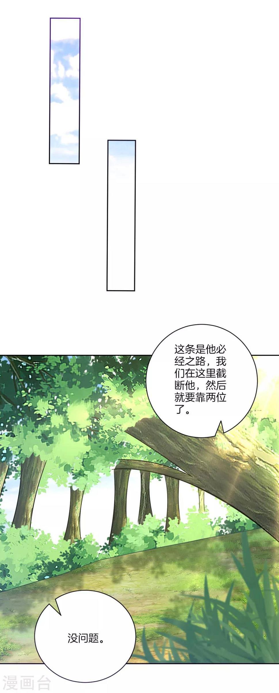 一等家丁韩漫全集-第102话 红榜帮手无删减无遮挡章节图片 