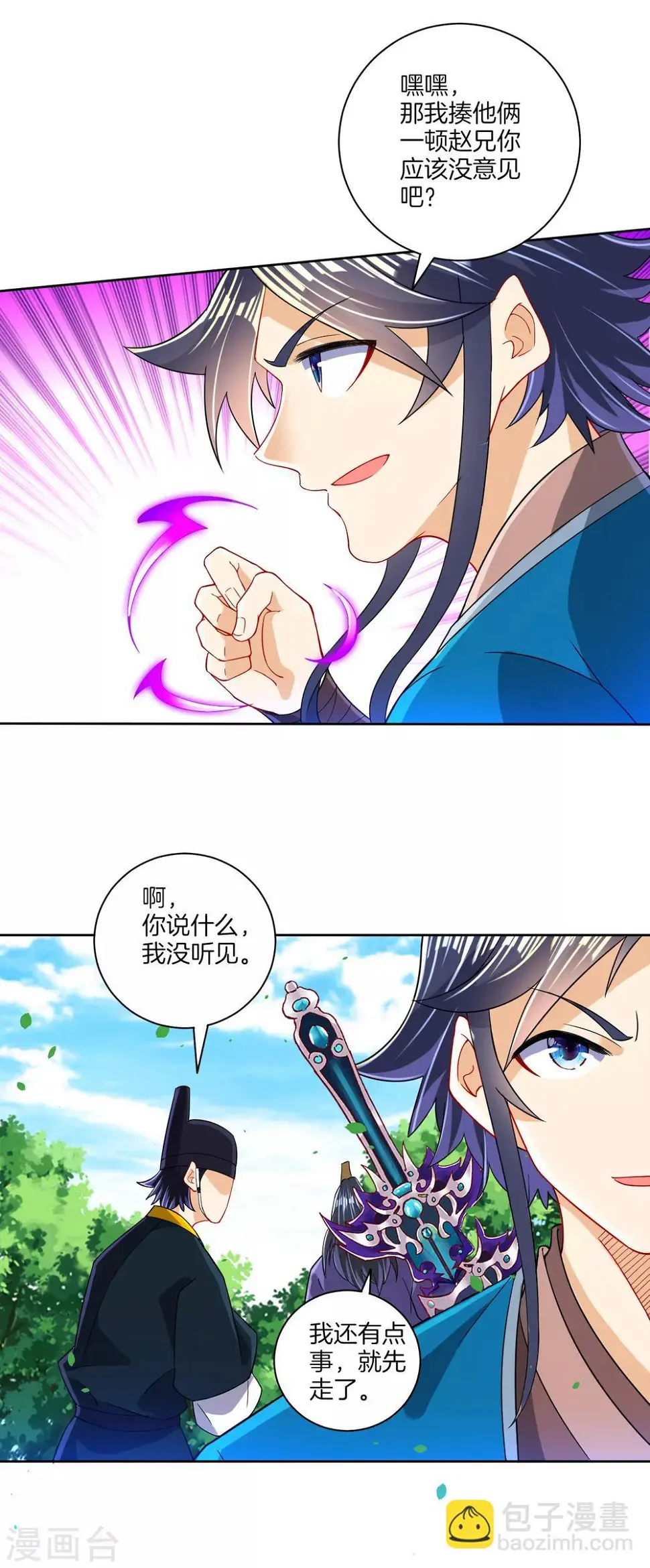 一等家丁韩漫全集-第103话 胖揍一顿无删减无遮挡章节图片 