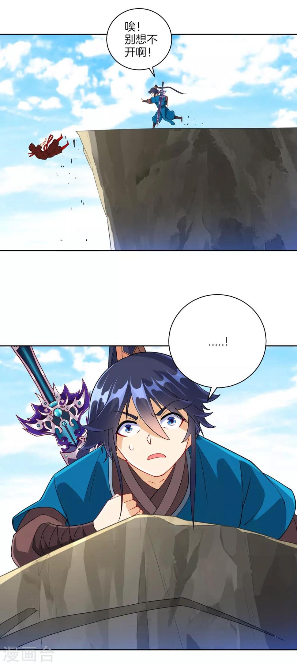 一等家丁韩漫全集-第104话 solo？battle？无删减无遮挡章节图片 