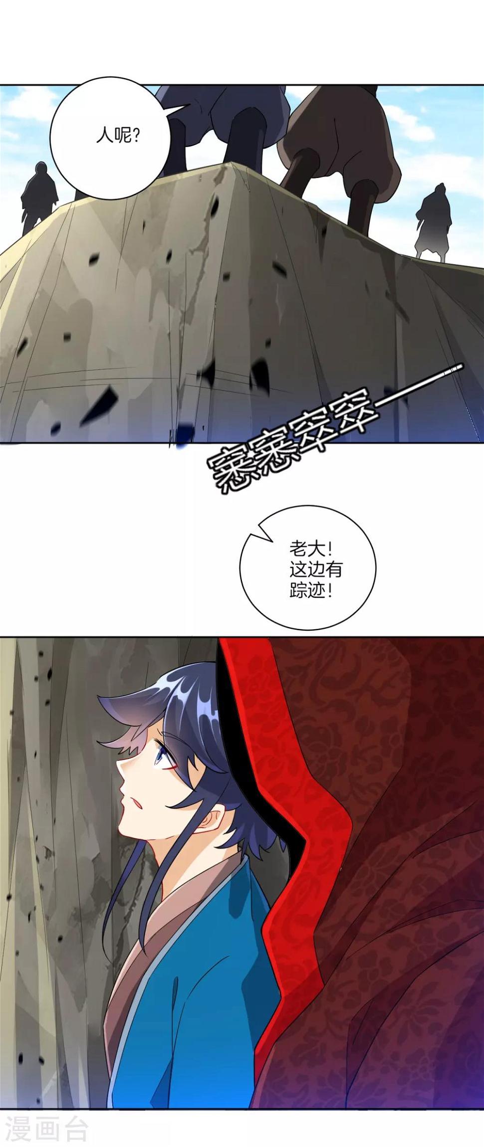 一等家丁韩漫全集-第104话 solo？battle？无删减无遮挡章节图片 
