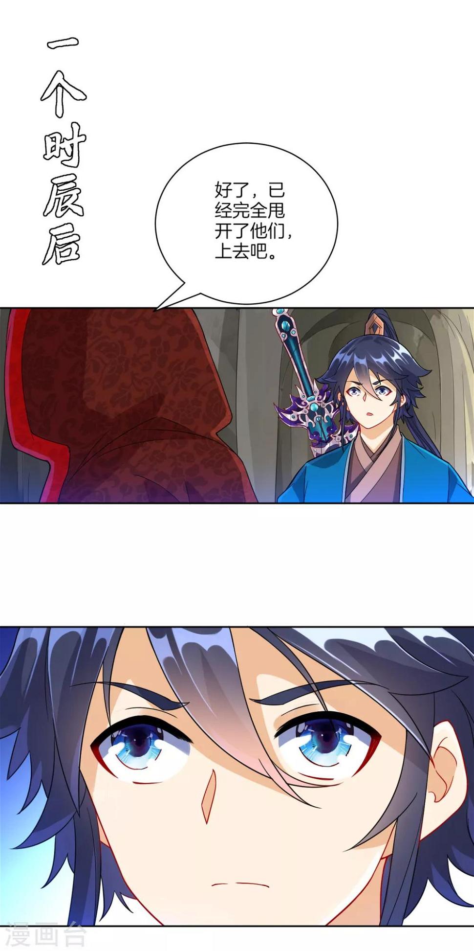 一等家丁韩漫全集-第104话 solo？battle？无删减无遮挡章节图片 